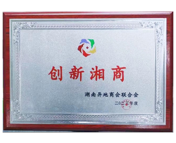 榮譽(yù)資質(zhì)